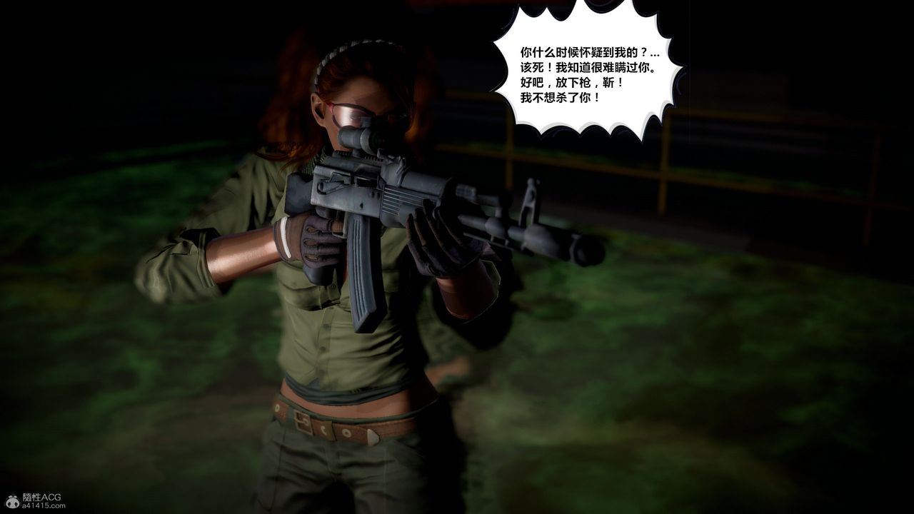 [3D]兽欲の末途第31章【第2话】