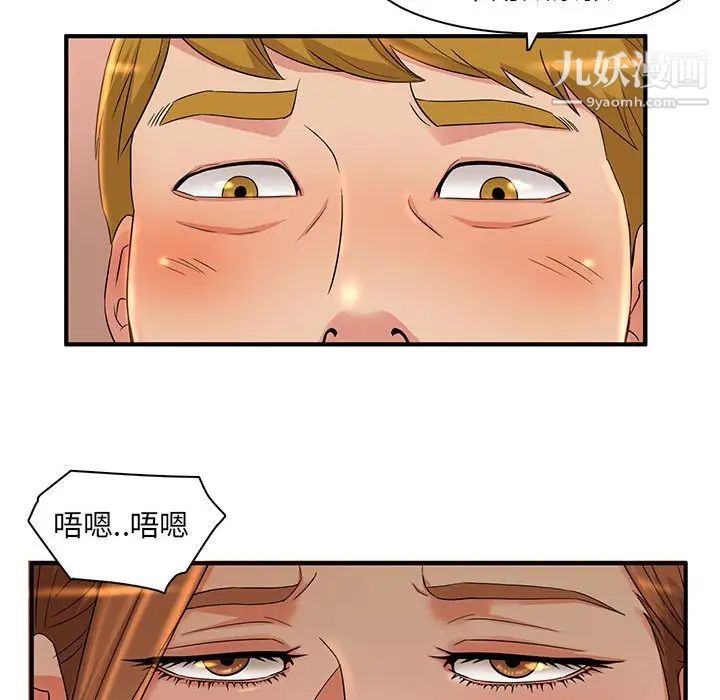 母女的秘密第4話