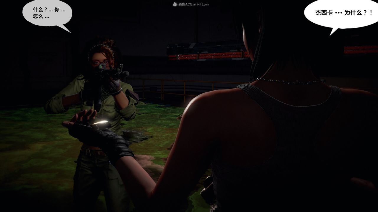 [3D]獸欲の末途第31章【第2話】