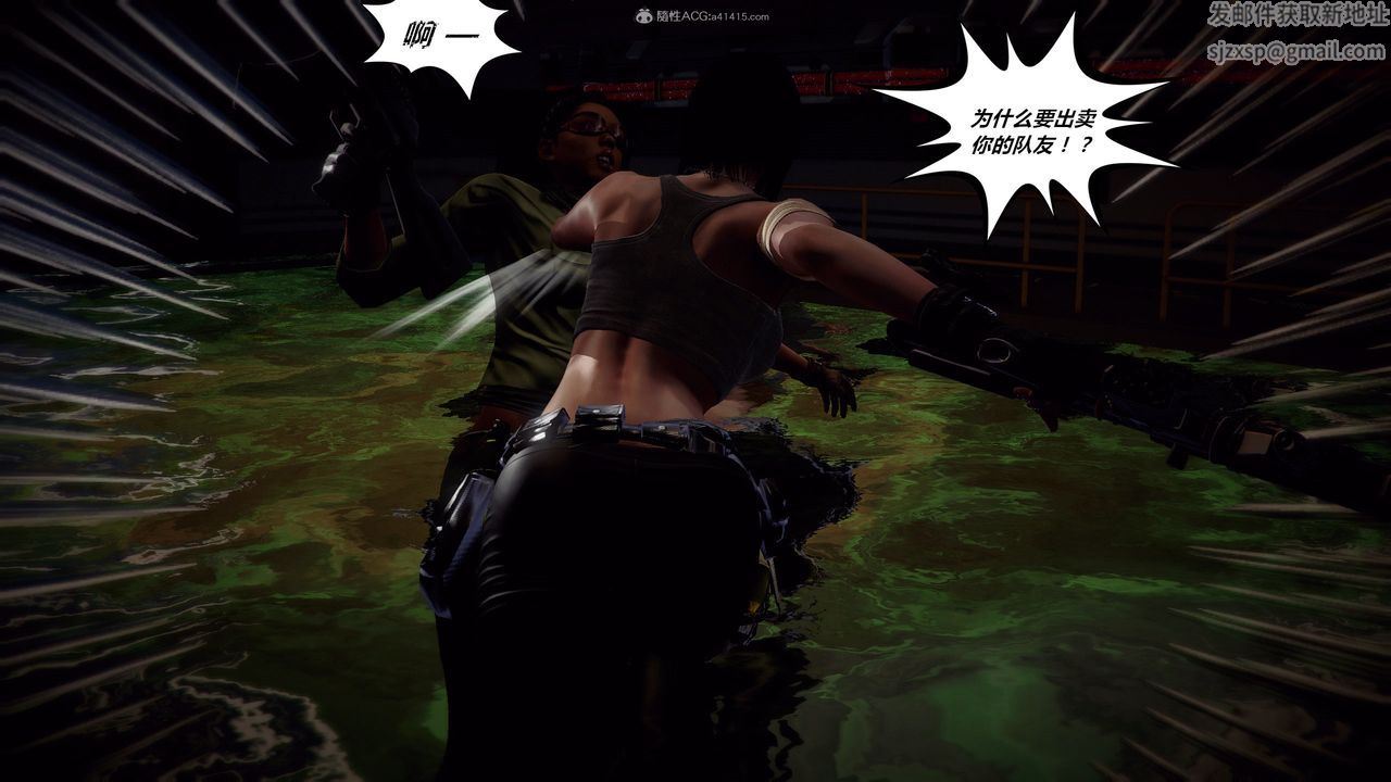 [3D]獸欲の末途第31章【第2話】