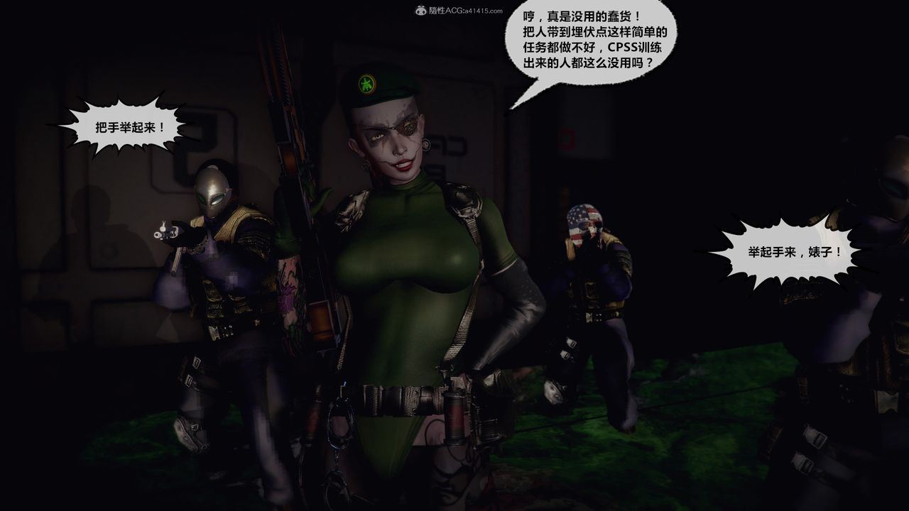 [3D]兽欲の末途第31章【第2话】