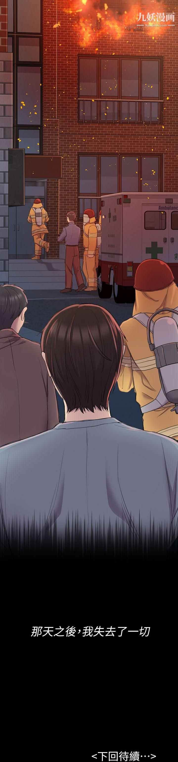 初恋陷阱第23话-下面的滋味不一样了