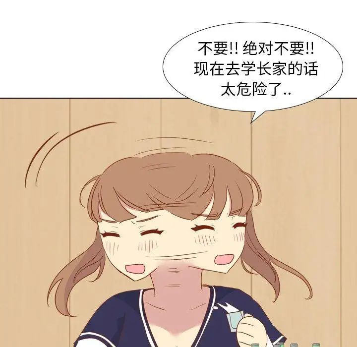 毫无保留的她第15话