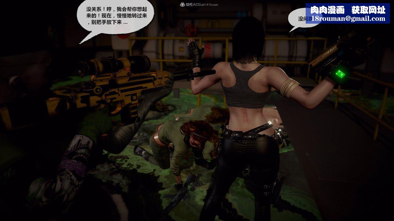 [3D]兽欲の末途第31章【第2话】