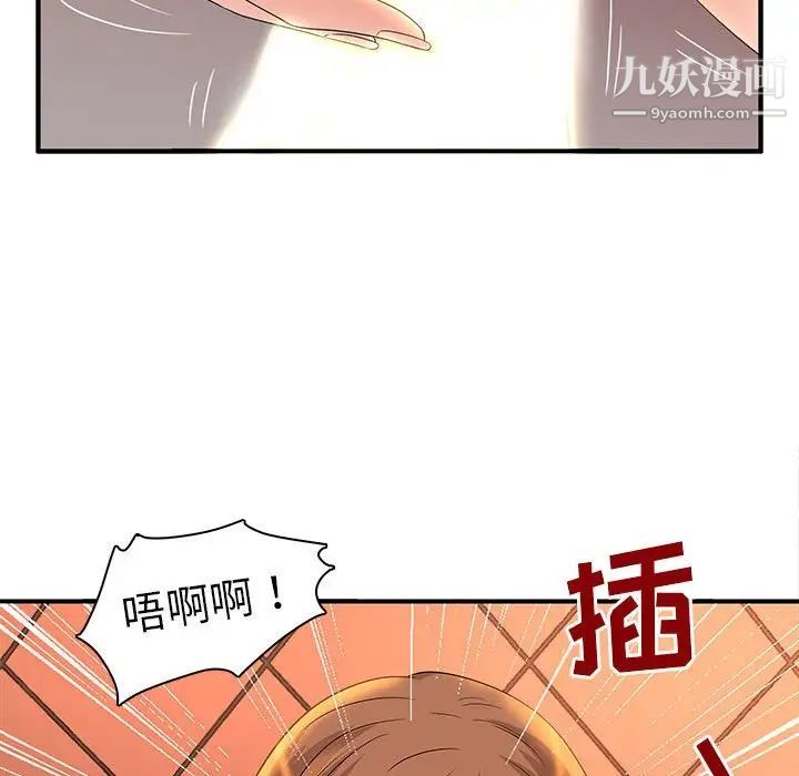 母女的秘密第4话