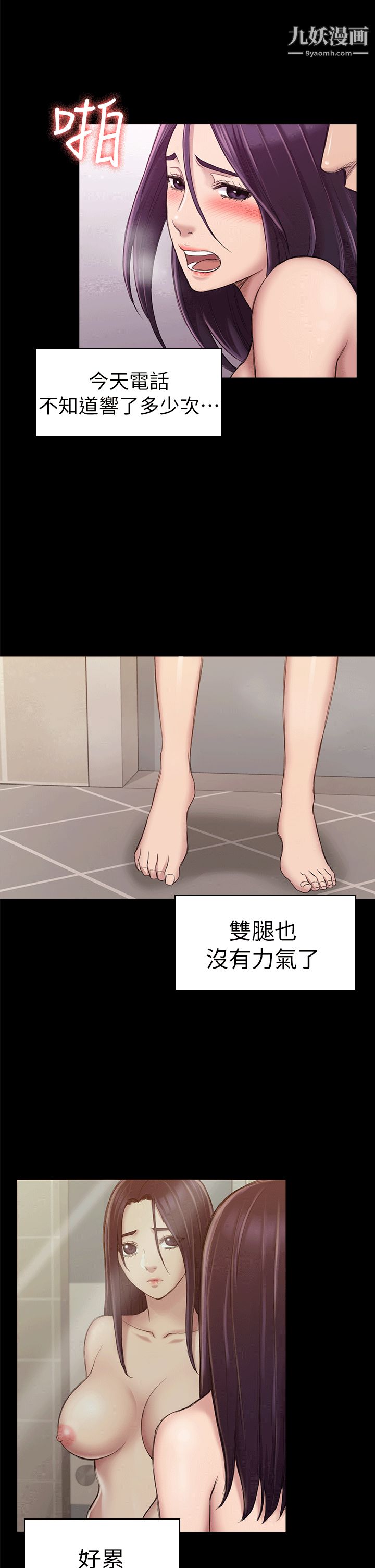 初恋陷阱第24话-外送妹人生