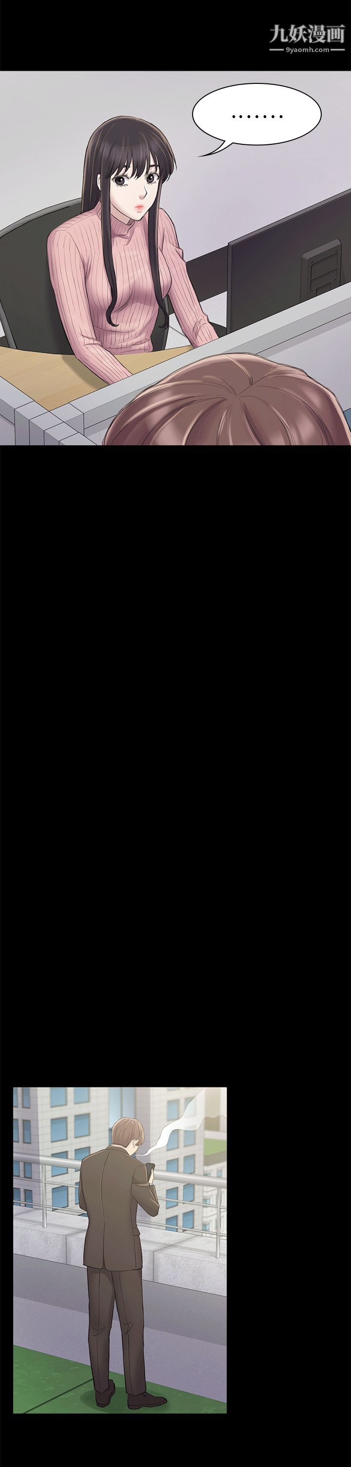 初恋陷阱第24话-外送妹人生