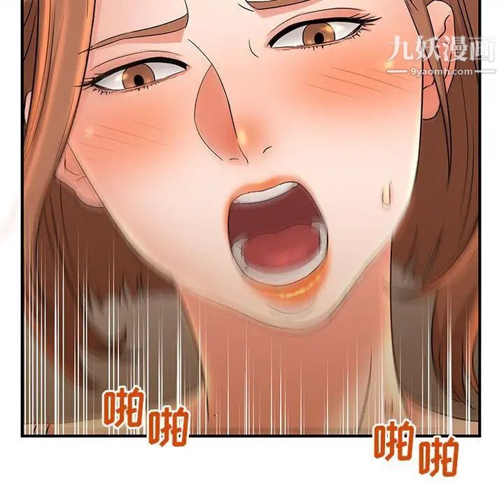 母女的秘密第4话