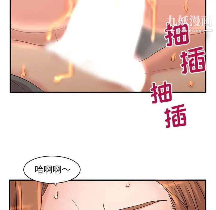 母女的秘密第4話
