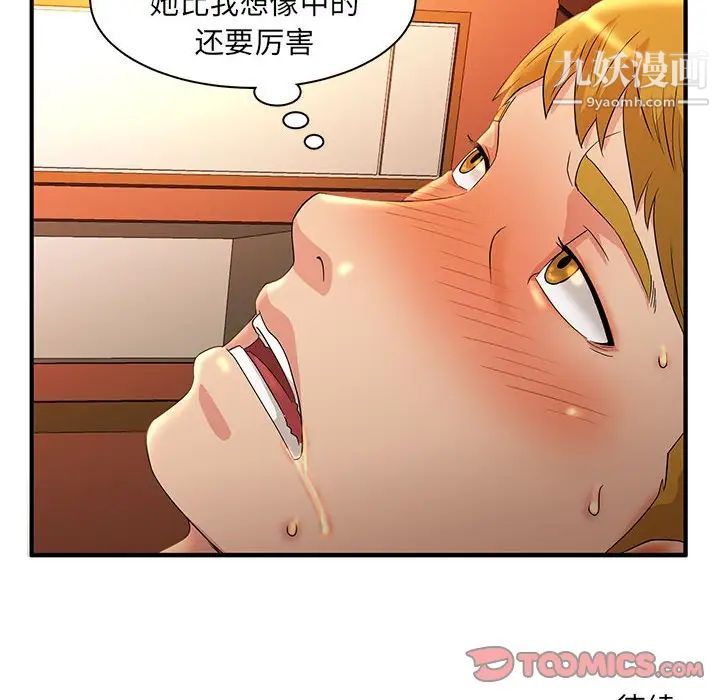 母女的秘密第4话