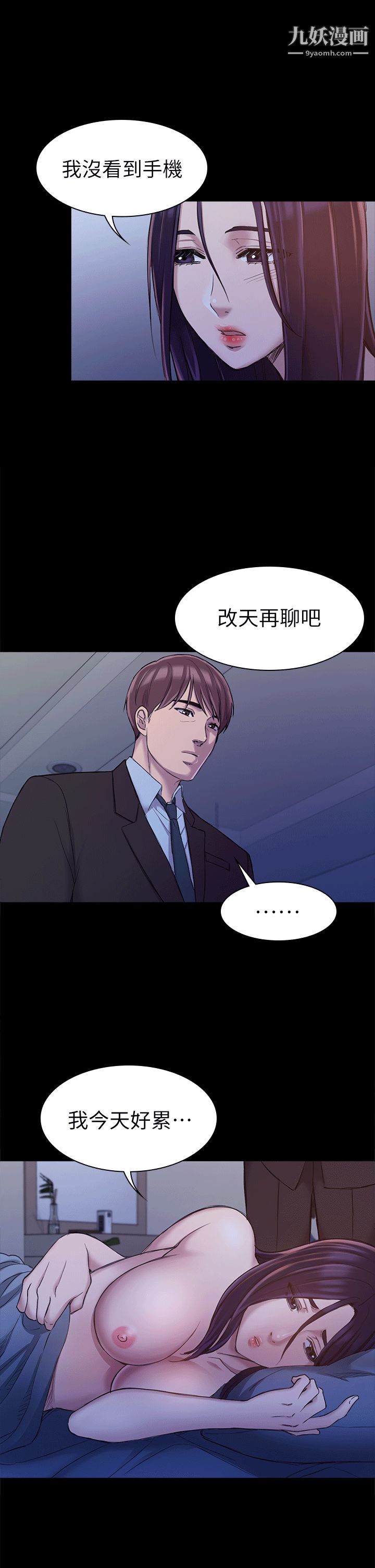 初恋陷阱第24话-外送妹人生