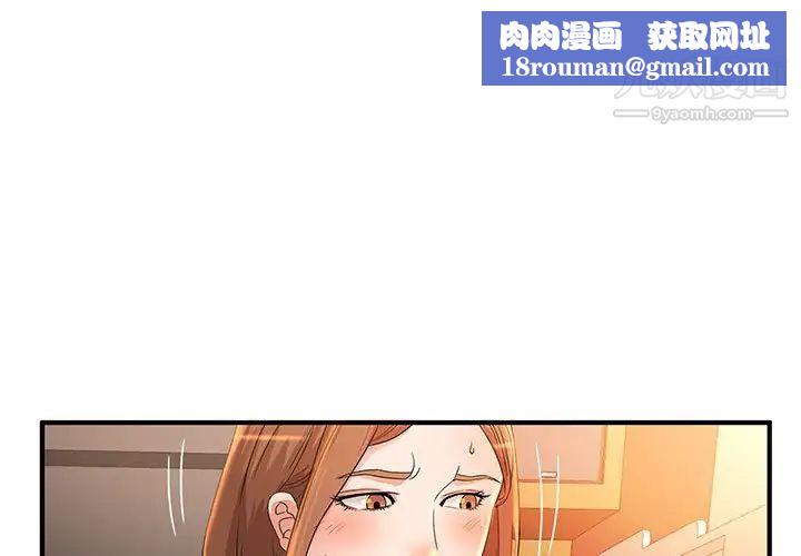 母女的秘密第5话
