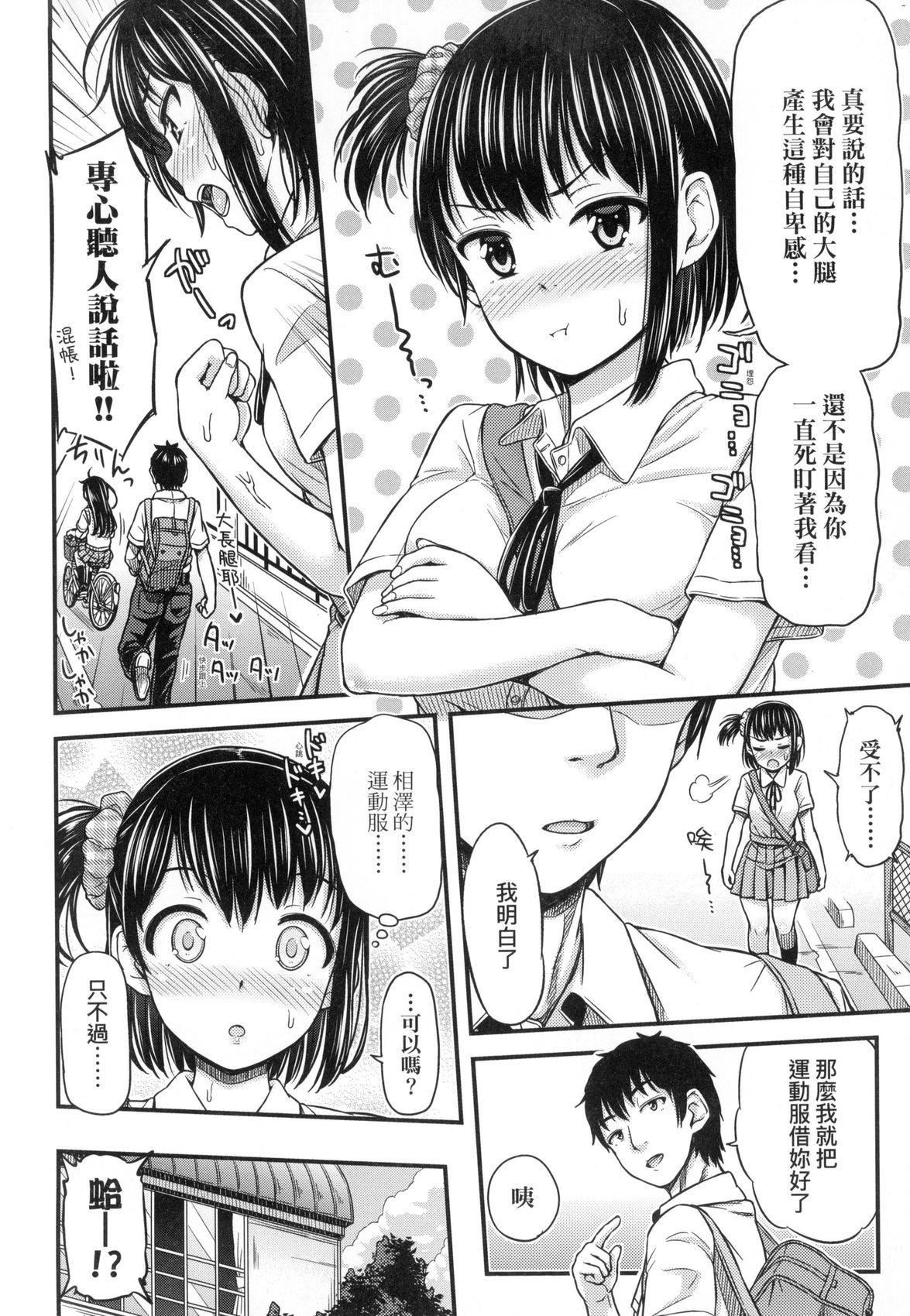 JK之形形色色♡[中國翻訳][無修正]JK之形形色色♡[中國翻訳][無修正]