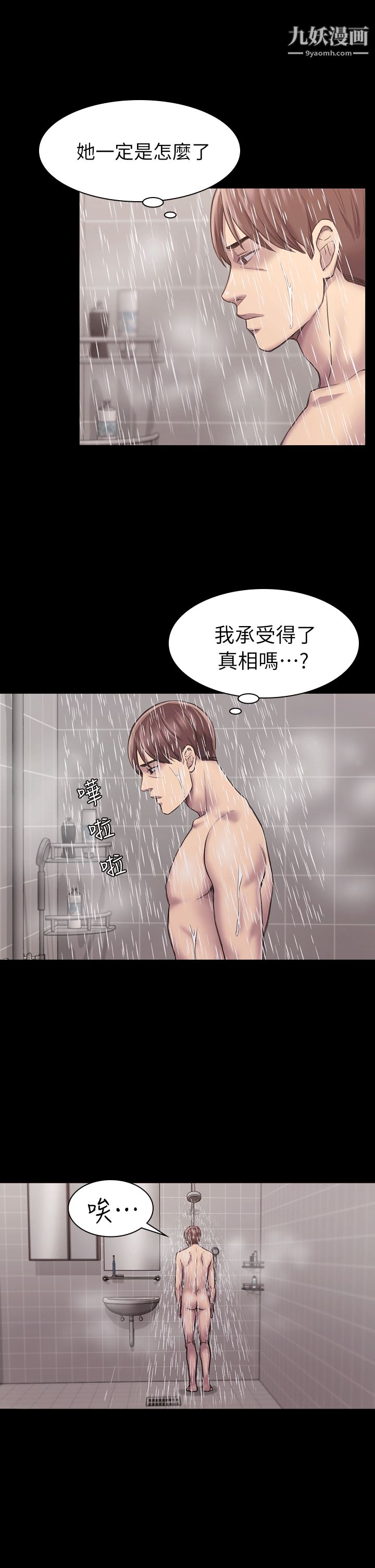 初恋陷阱第24话-外送妹人生