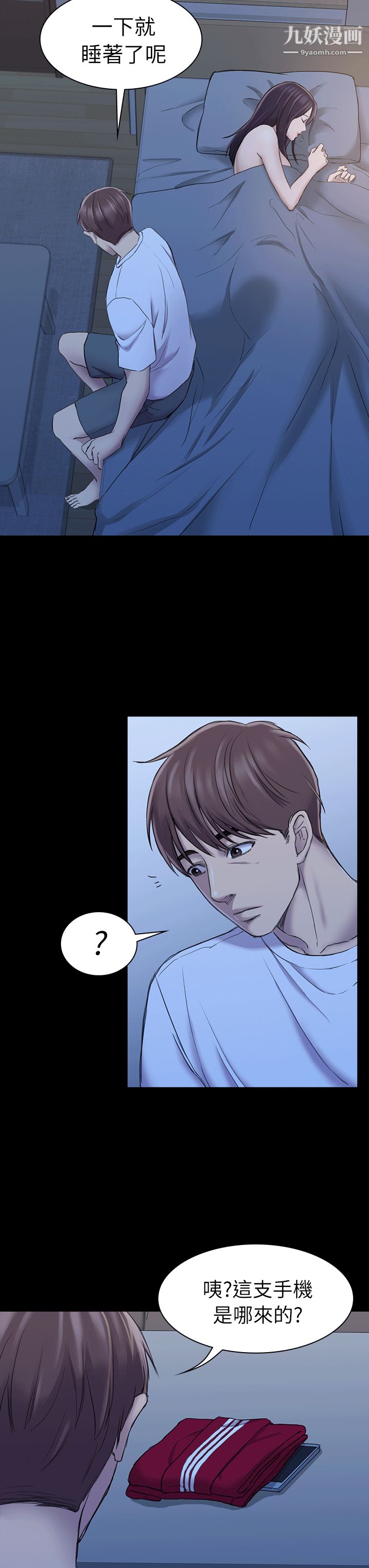 初恋陷阱第24话-外送妹人生