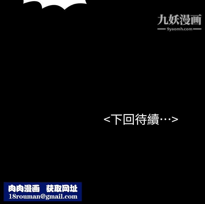 初恋陷阱第24话-外送妹人生