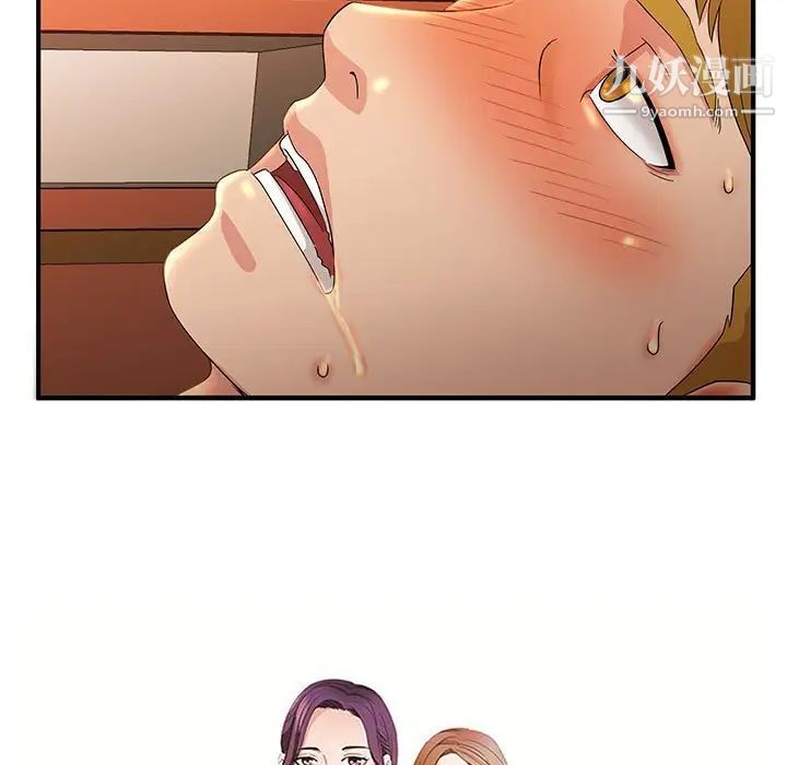 母女的秘密第5话