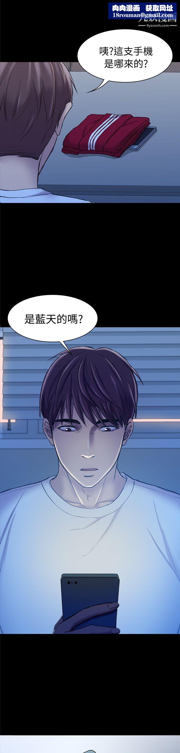 初恋陷阱第25话-组长和女组员