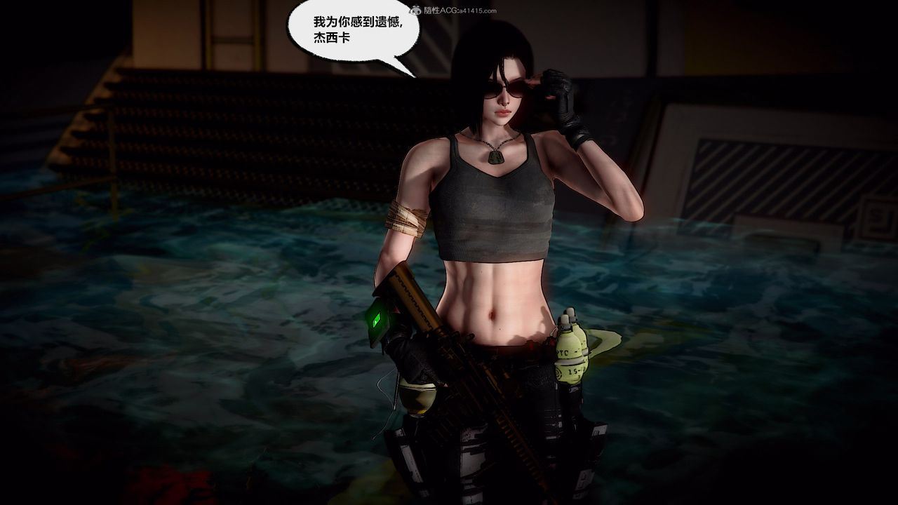 [3D]兽欲の末途第31章【第3话】