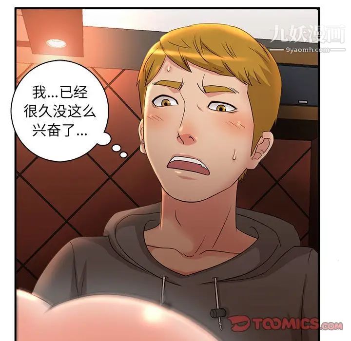 母女的秘密第5話