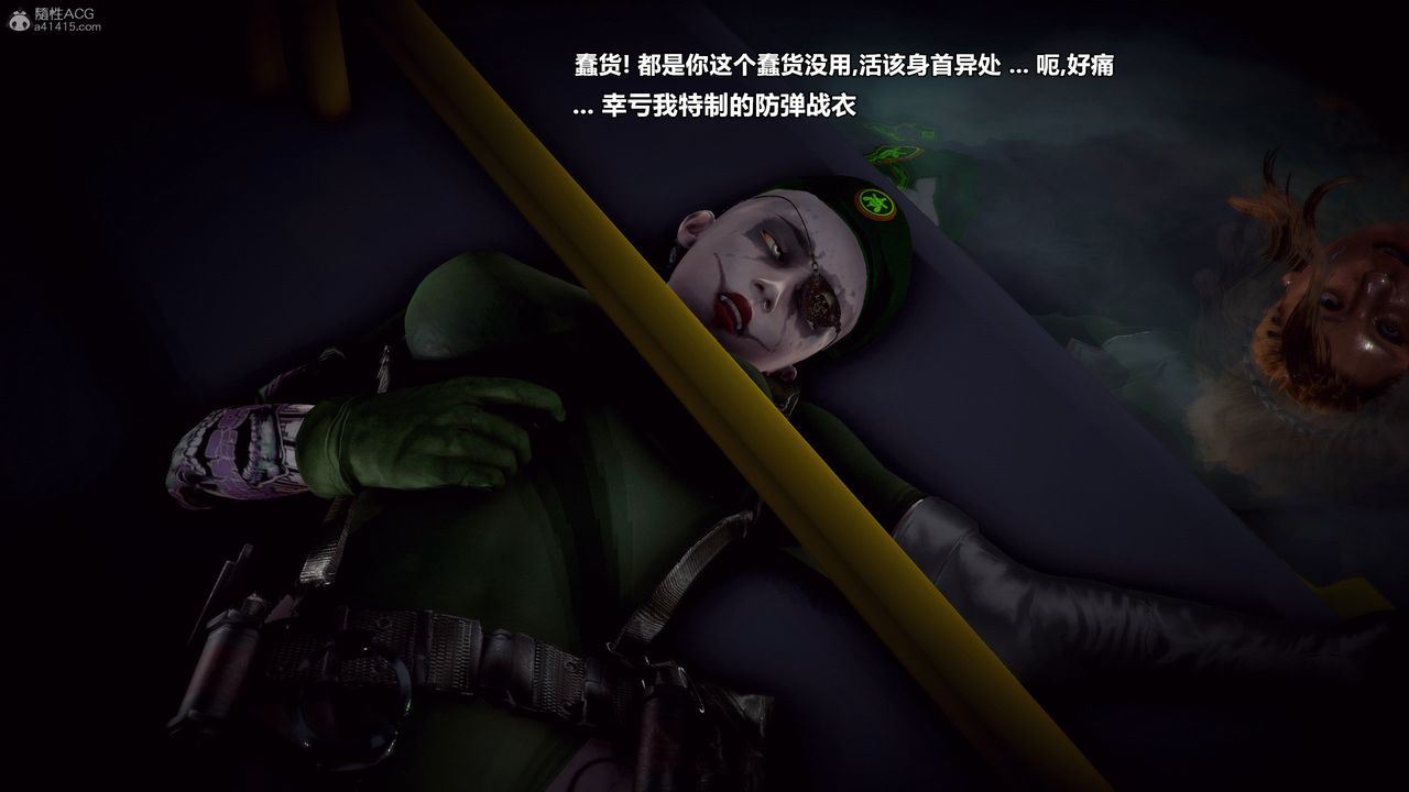 [3D]獸欲の末途第31章【第3話】