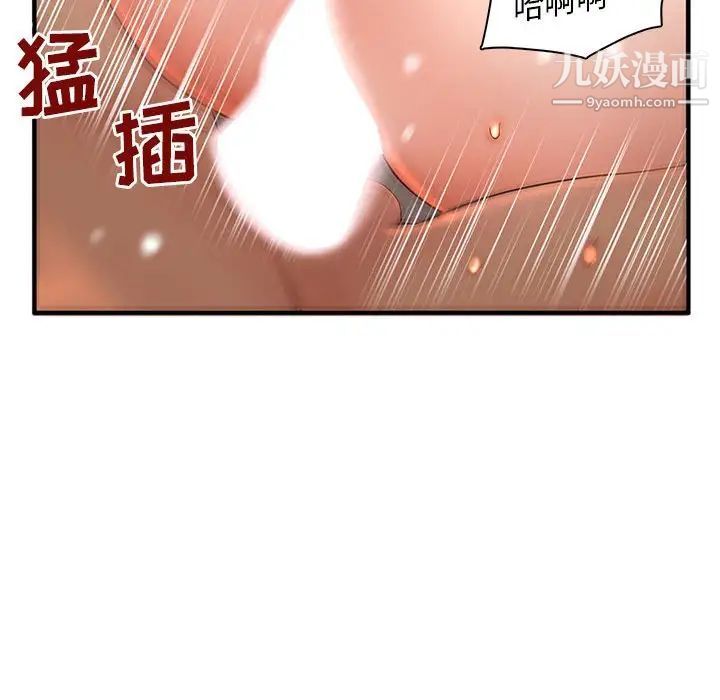 母女的秘密第5話