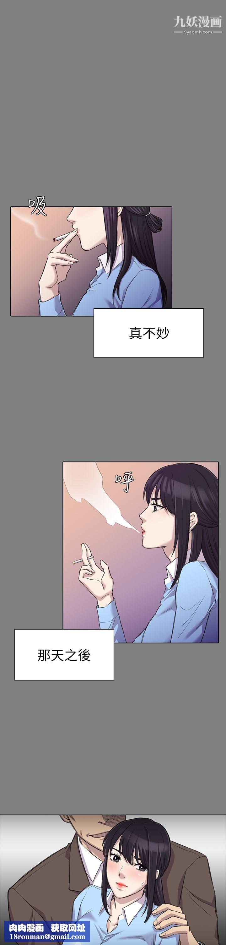 初恋陷阱第25话-组长和女组员