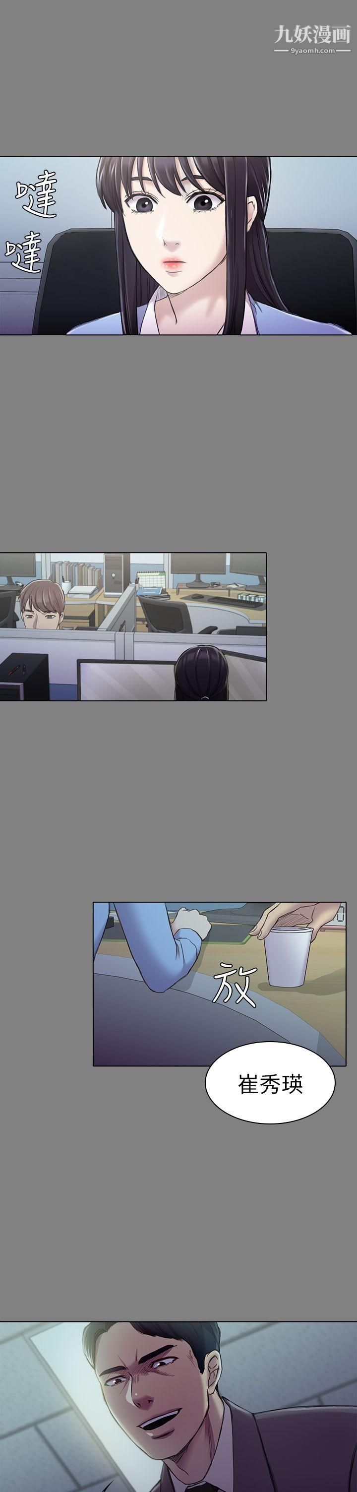 初恋陷阱第25话-组长和女组员