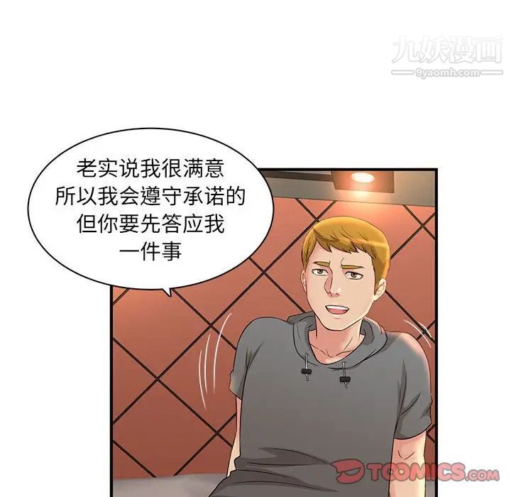 母女的秘密第5话