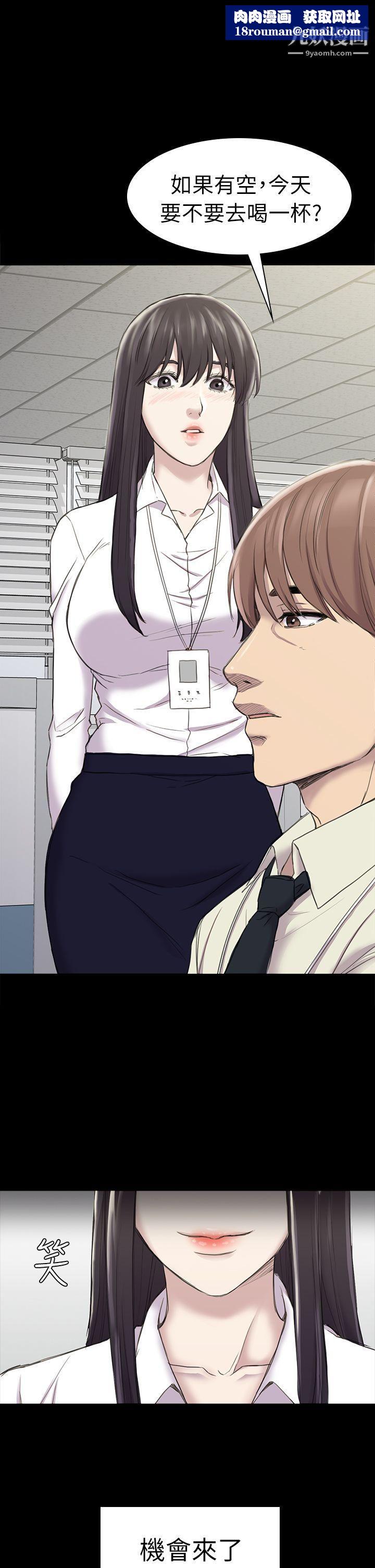 初恋陷阱第26话-我不会碰妳的脸