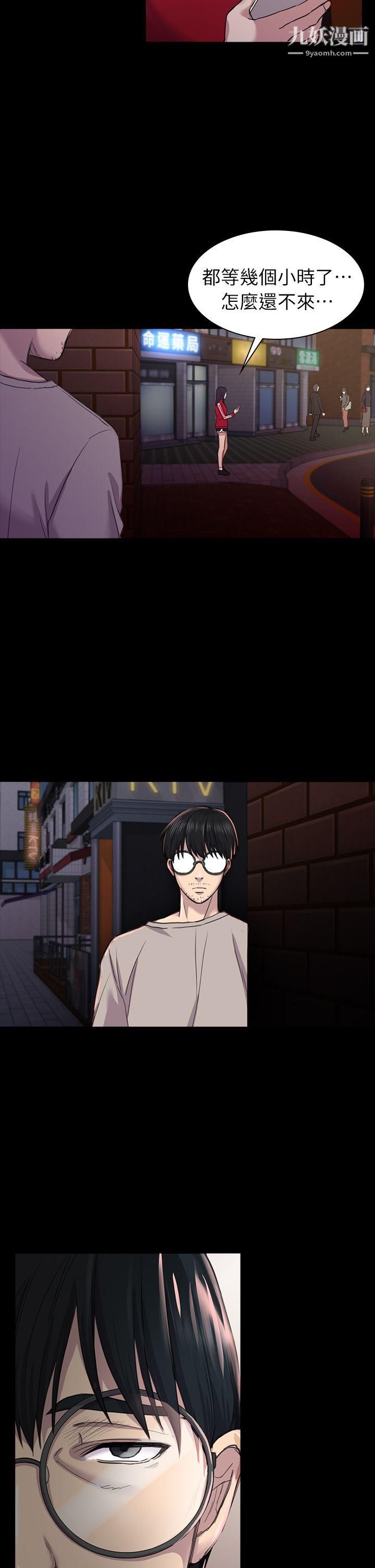 初戀陷阱第26話-我不會碰妳的臉