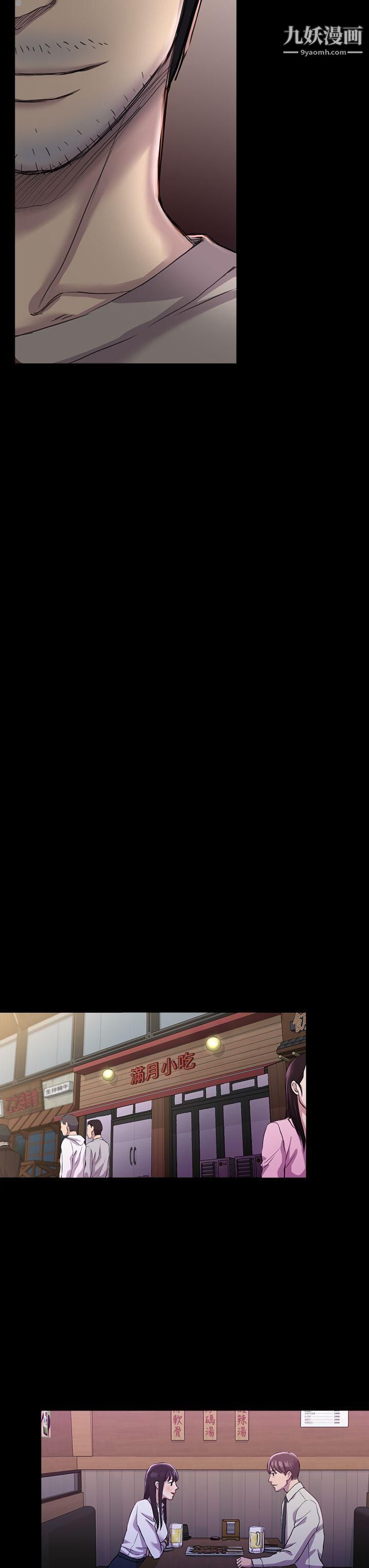 初戀陷阱第26話-我不會碰妳的臉