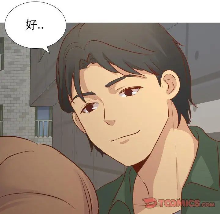 毫无保留的她第16话