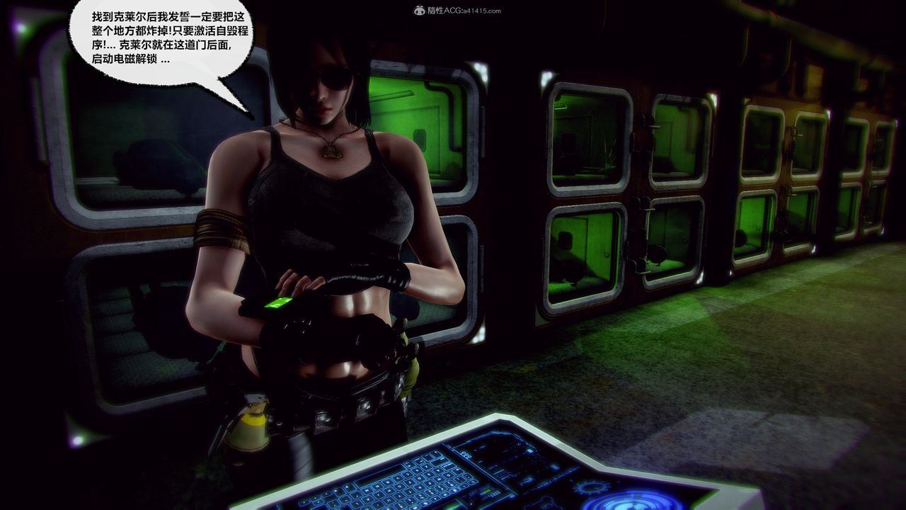 [3D]兽欲の末途第31章【第4话】