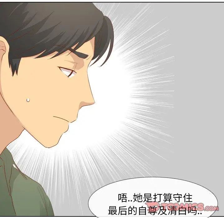 毫无保留的她第16话