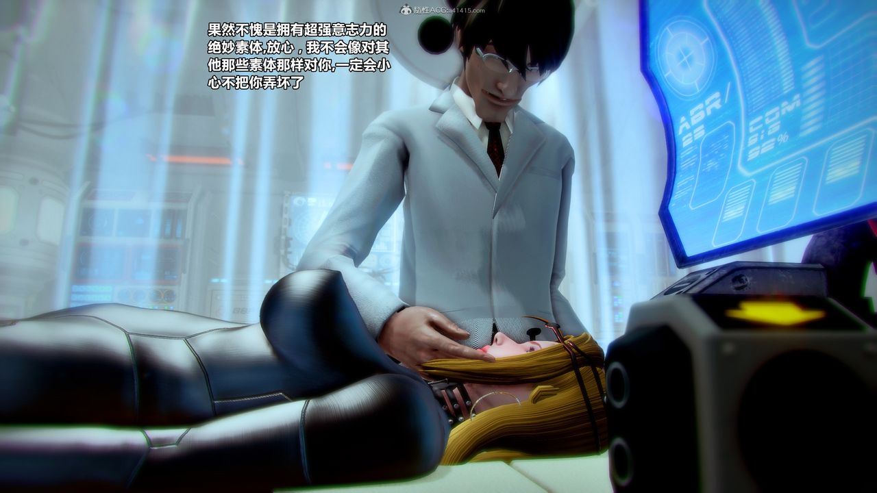 [3D]獸欲の末途第31章【第4話】