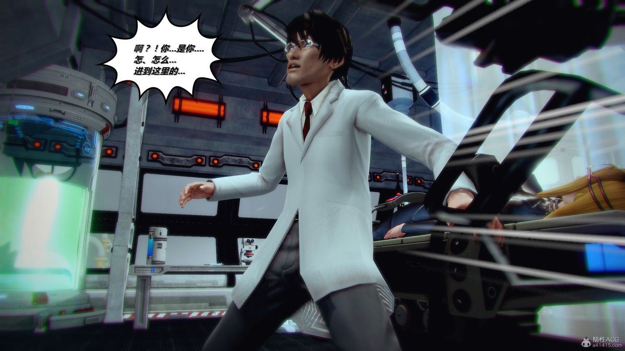 [3D]兽欲の末途第31章【第4话】