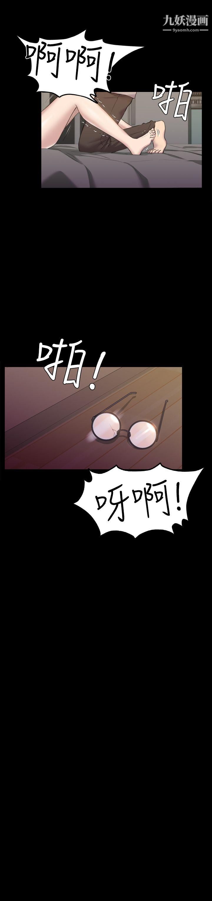 初恋陷阱第27话-第一次我会轻一点