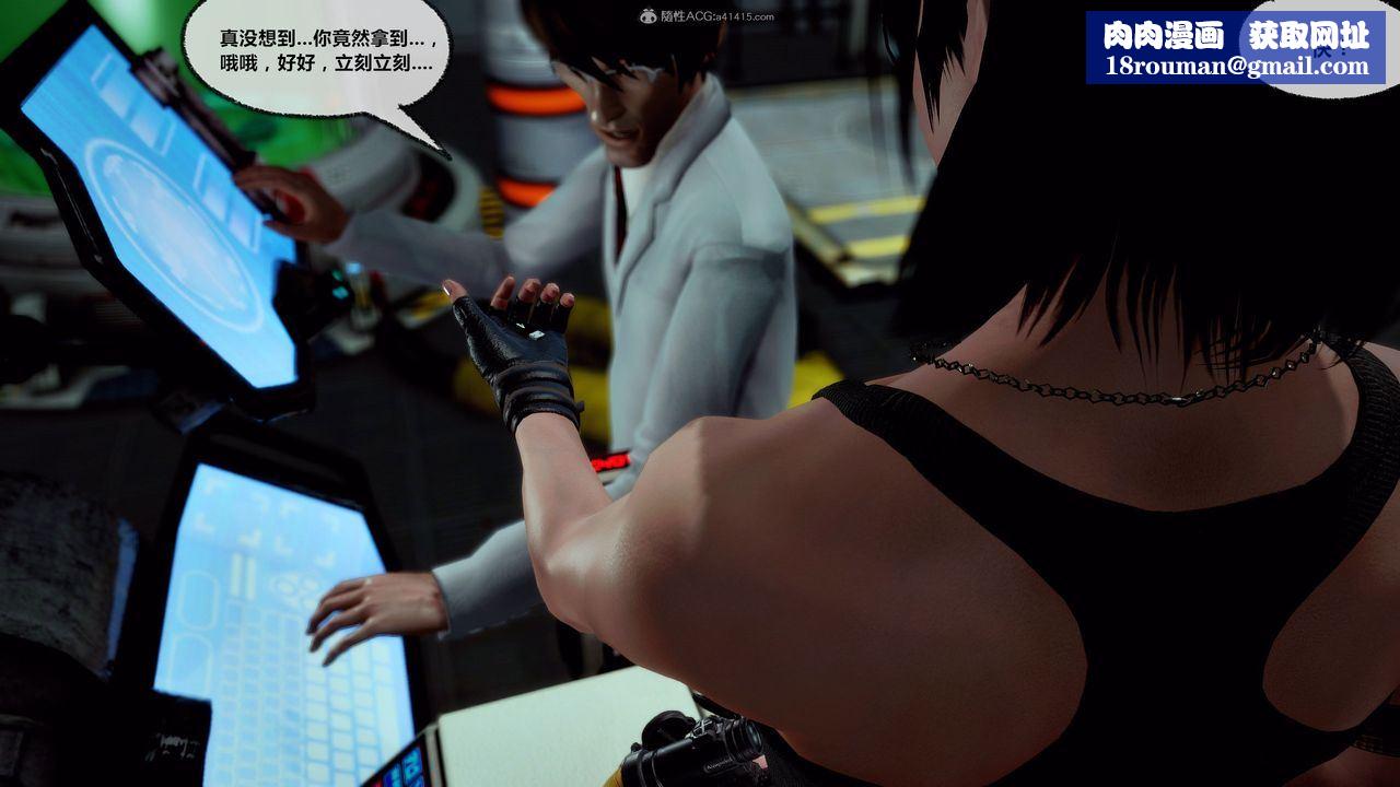 [3D]兽欲の末途第31章【第5话】