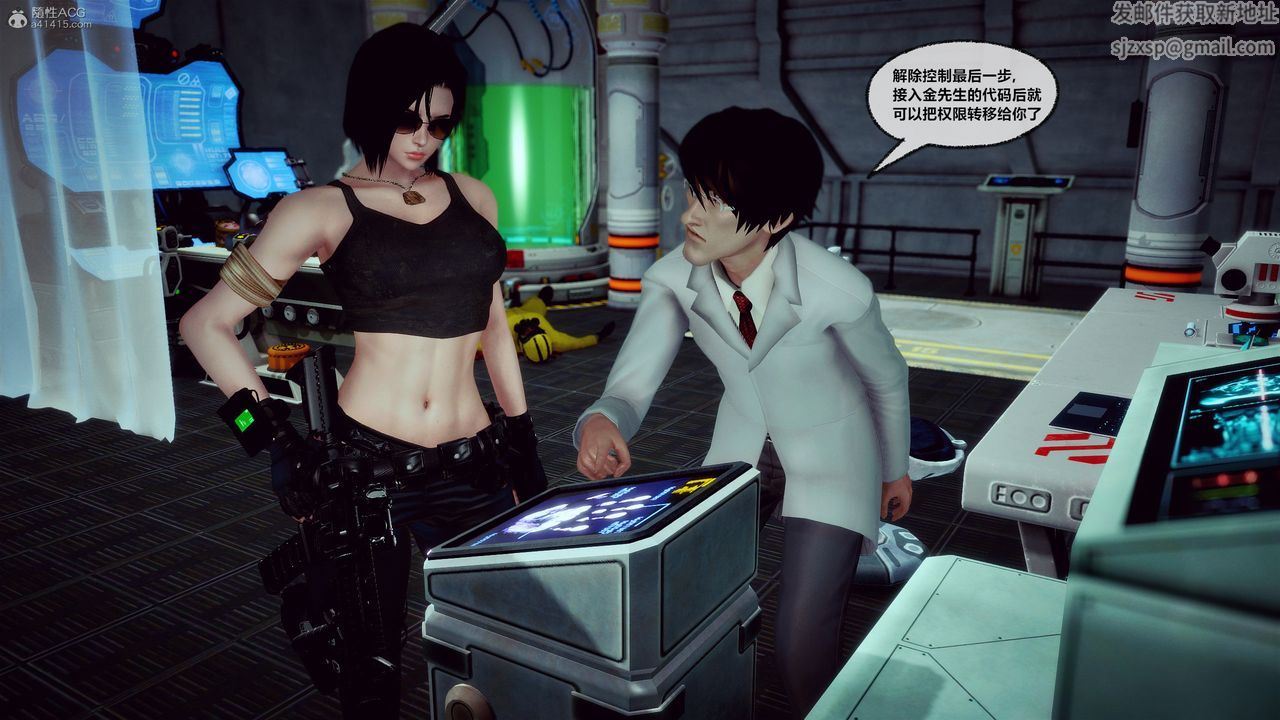 [3D]獸欲の末途第31章【第5話】