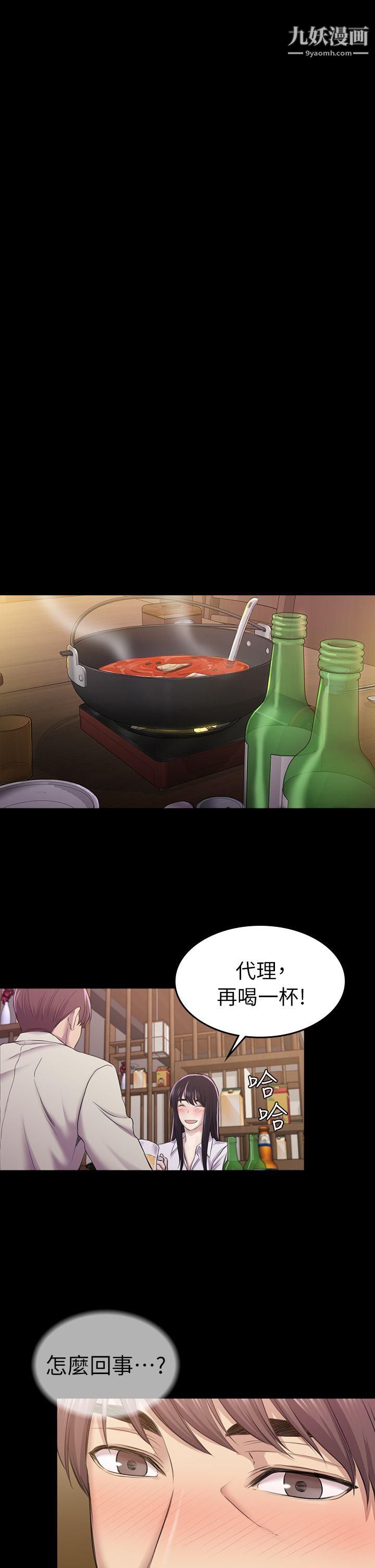 初恋陷阱第27话-第一次我会轻一点