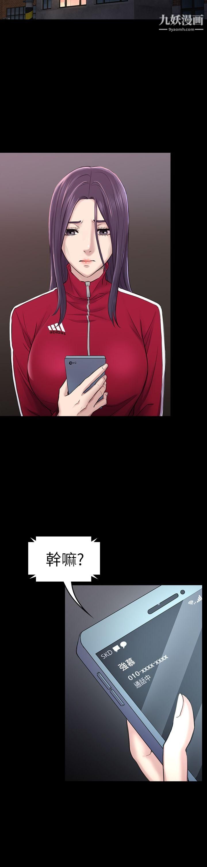 初恋陷阱第27话-第一次我会轻一点