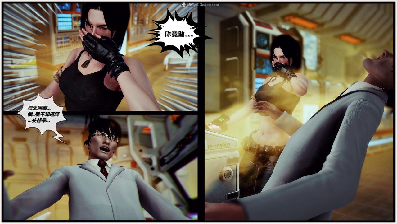 [3D]獸欲の末途第31章【第5話】