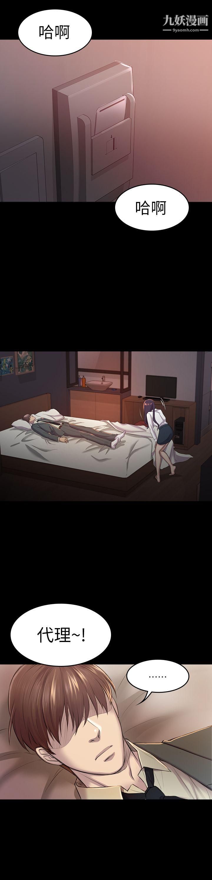 初恋陷阱第27话-第一次我会轻一点