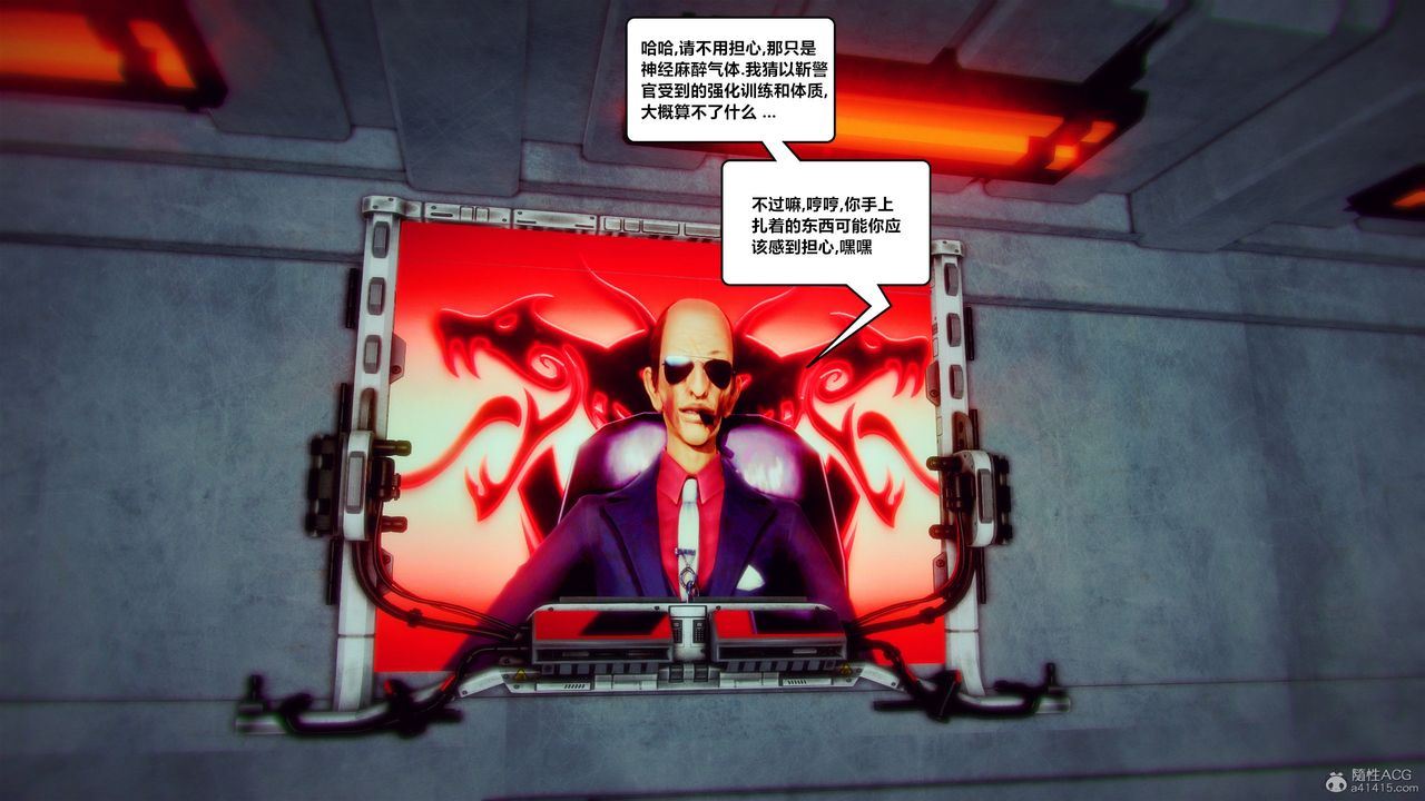 [3D]獸欲の末途第31章【第5話】