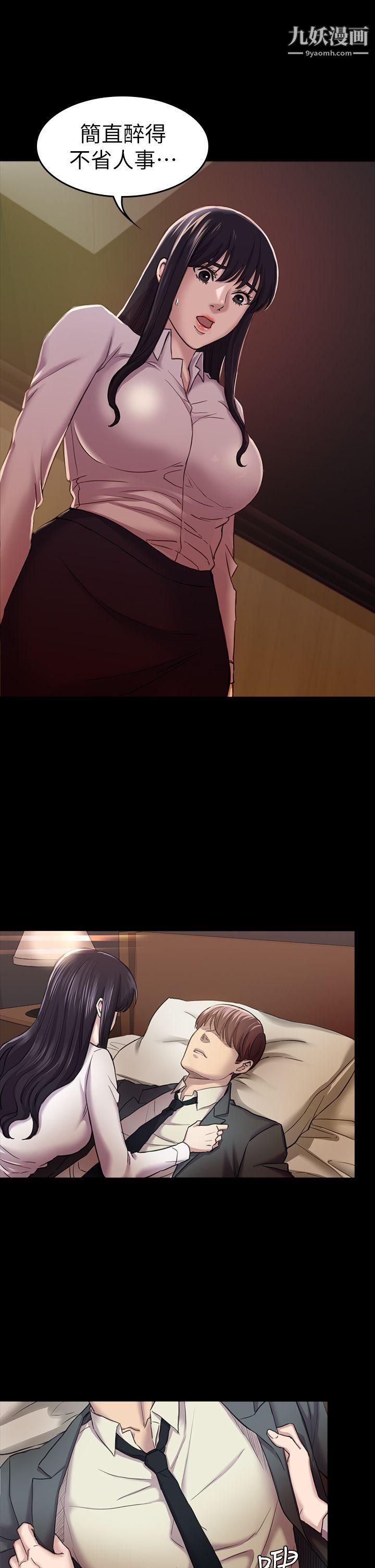 初恋陷阱第27话-第一次我会轻一点