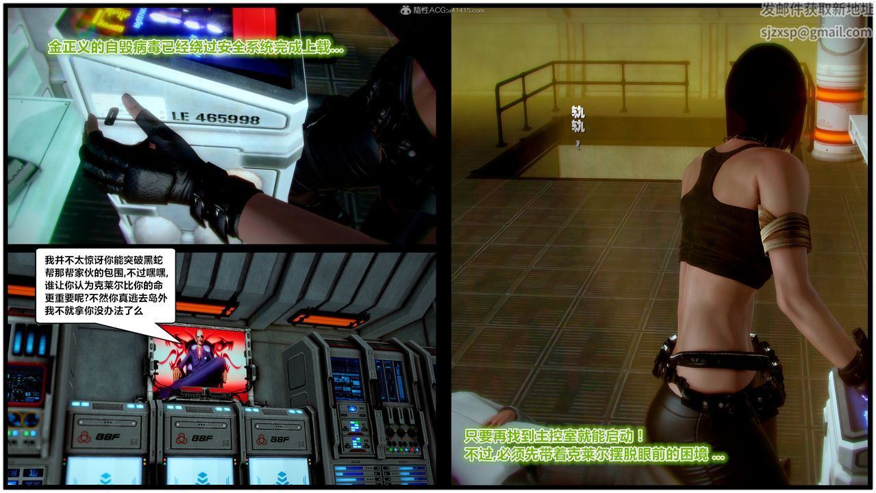 [3D]兽欲の末途第31章【第5话】