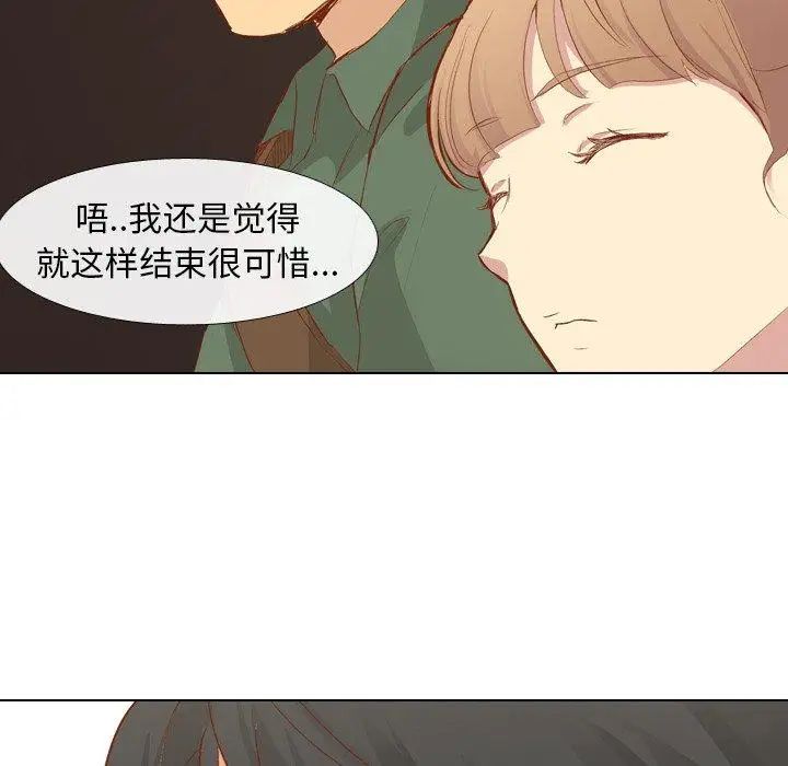 毫无保留的她第16话