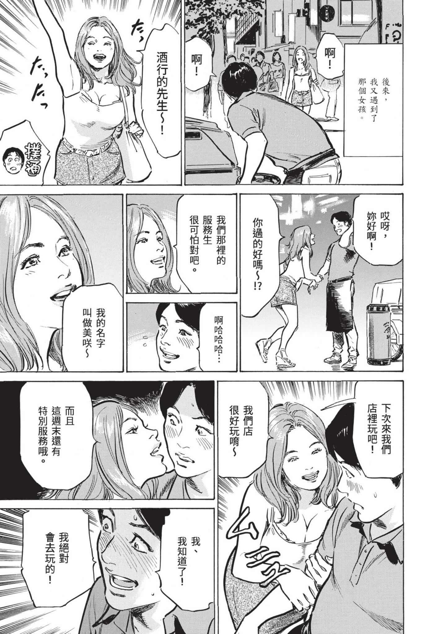 ずっと秘密にしていたアノコト全部教えます[中国翻訳][DL版]ずっと秘密にしていたアノコト全部教えます[中国翻訳][DL版]