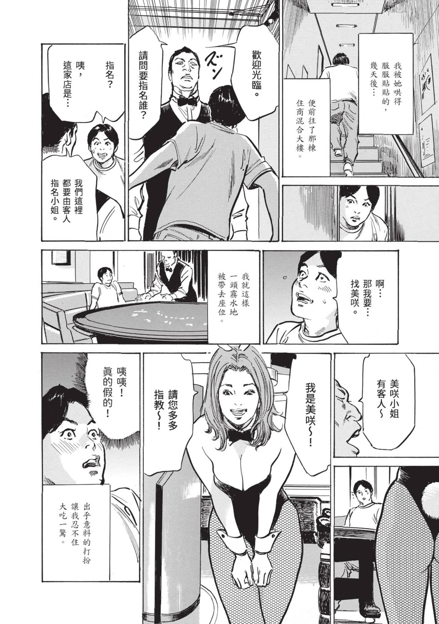 ずっと秘密にしていたアノコト全部教えます[中国翻訳][DL版]ずっと秘密にしていたアノコト全部教えます[中国翻訳][DL版]